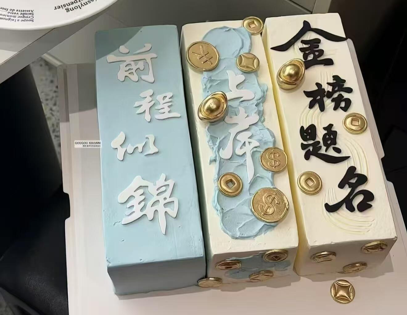 福清高考蛋糕哪家技术强(图4) 文章插图